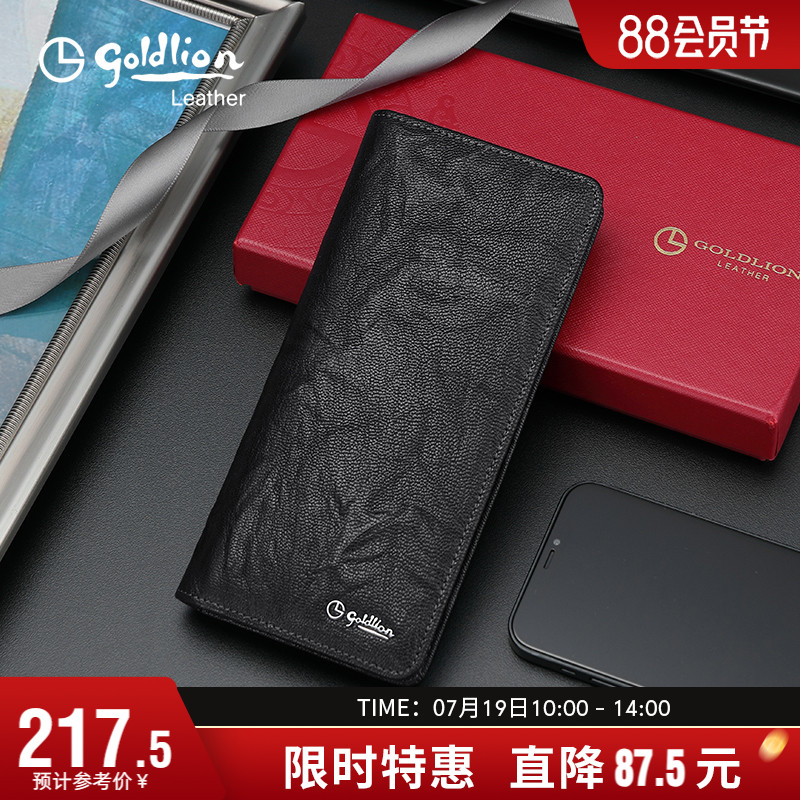 金利来新款男士钱包真皮长款商务皮夹羊皮钱夹手包轻奢银包零钱包