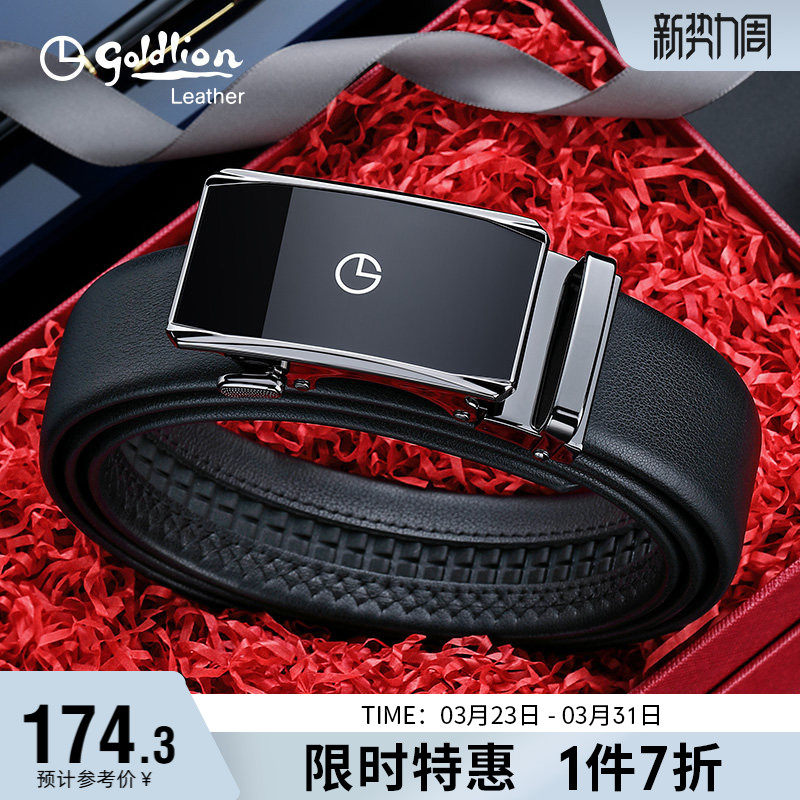 金利来皮带男真皮商务自动扣腰带休闲青年牛皮裤带潮流节日礼物
