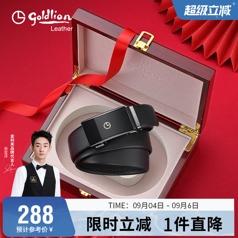 真皮自动扣商务男士腰带红木礼盒图片
