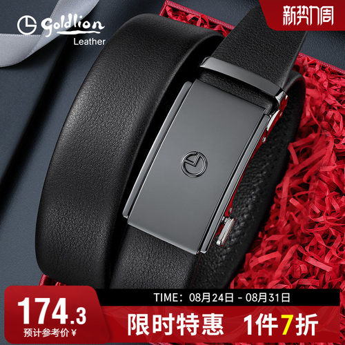 牛皮腰封经典商务男士裤带