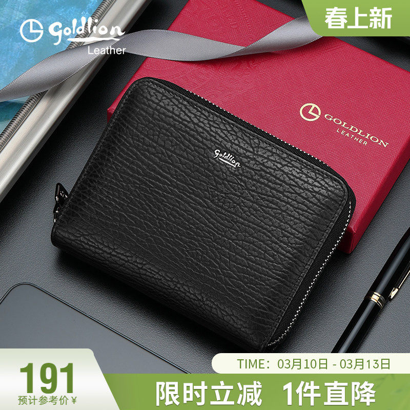 金利来大容量卡包男真皮男士卡套银行卡收纳包商务多卡位男式卡夹