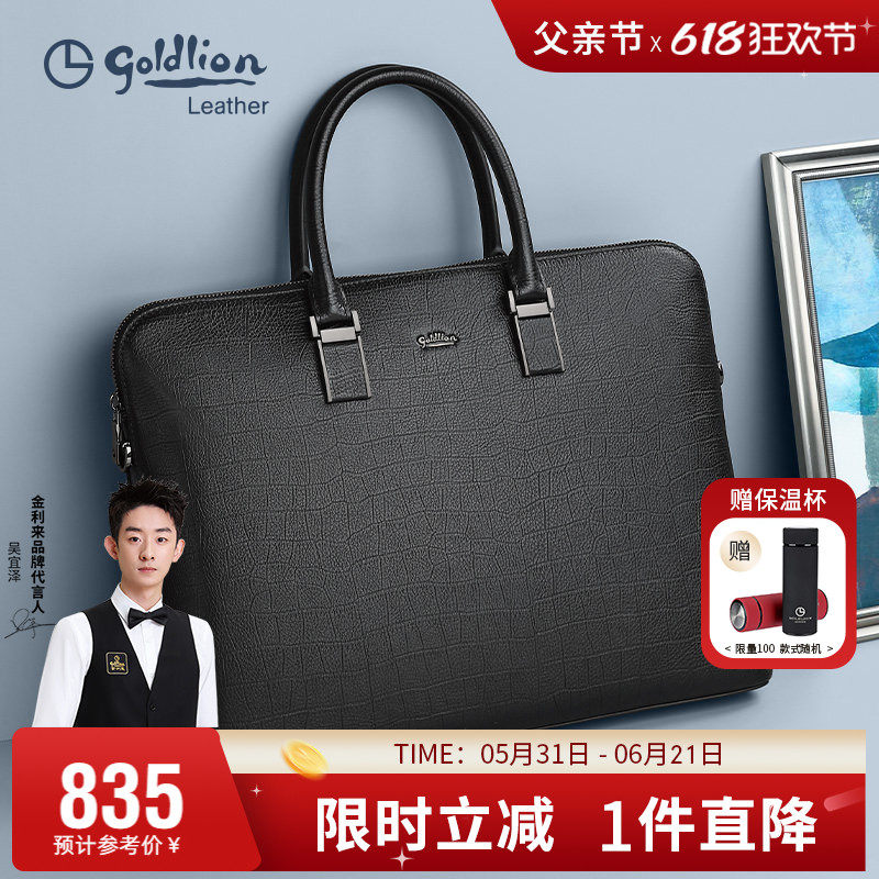 金利来男包品牌时尚公文包鳄鱼纹牛皮商务包轻奢大容量手提包包