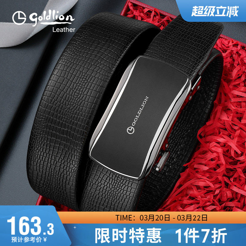 金利来皮带男真皮新潮男款腰带腰封自动扣商务男式头层牛皮裤带