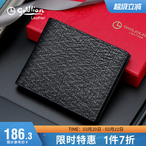 金利来短款牛皮钱包男真皮时尚