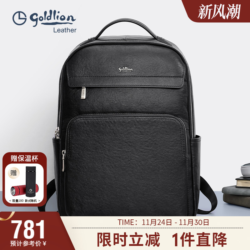 金利来真皮背包男商务休闲双肩包简约头层牛皮时尚男式包包旅行包