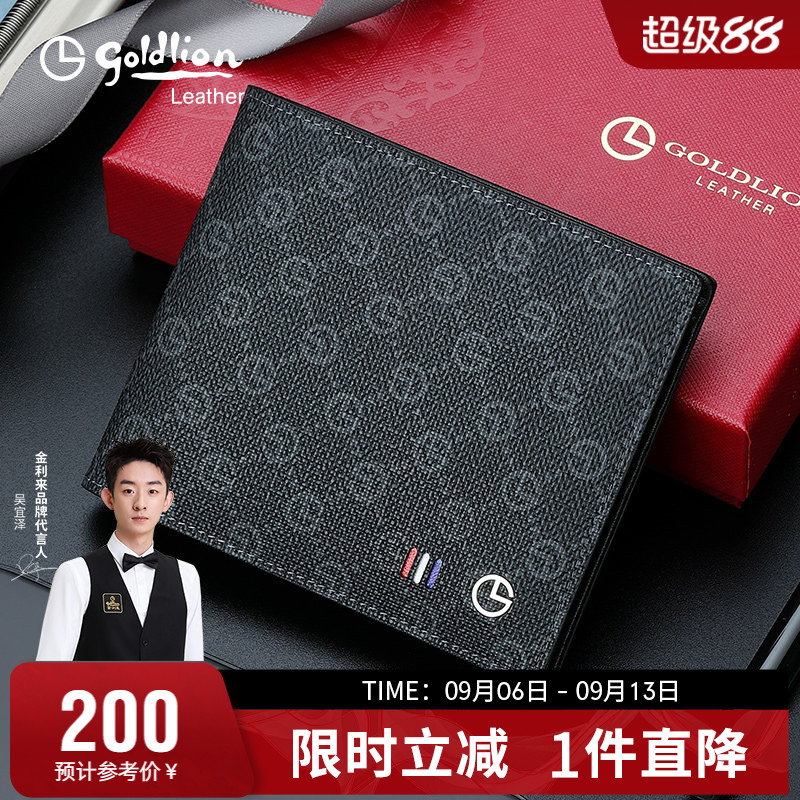 金利来新款男士短款钱包商务休闲横款钱夹英伦时尚皮夹子印花银包