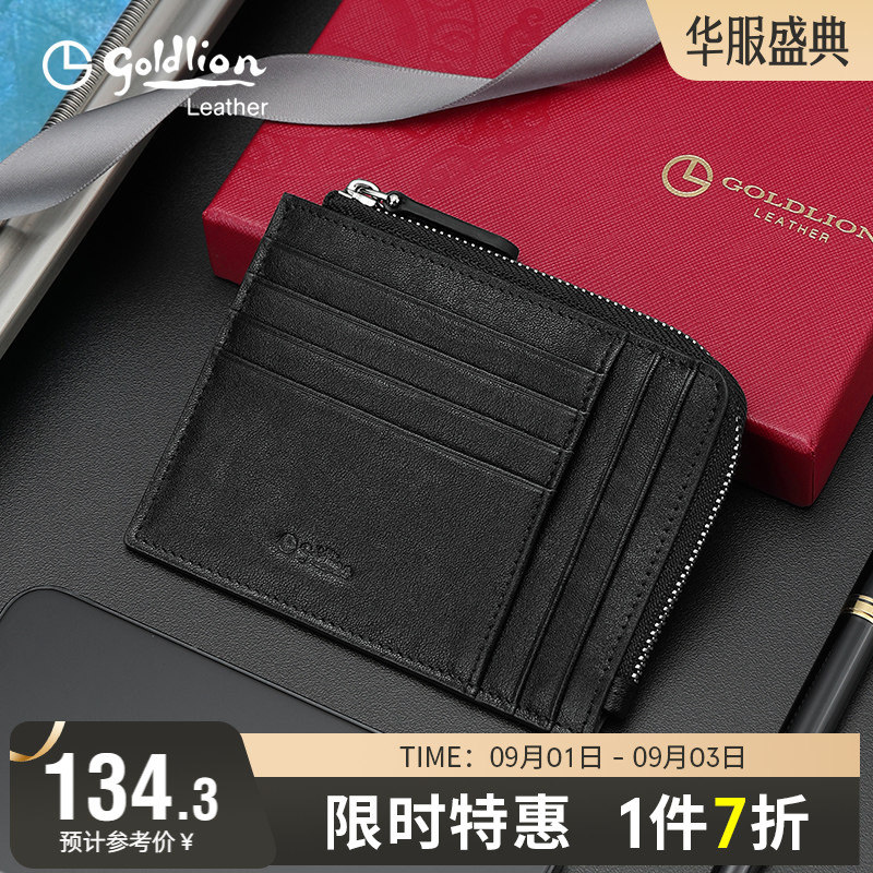 金利来真皮卡包男头层牛皮拉链零钱包简约时尚银行卡套卡夹收纳包