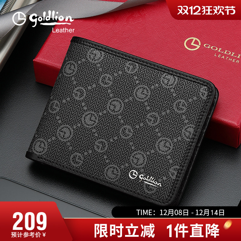 皮夹子商务零钱包男式轻奢钱夹