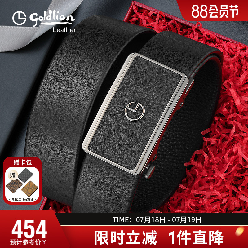 自动扣商务腰封头层牛皮裤带