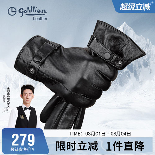 金利来新款男士户外滑雪羊皮手套