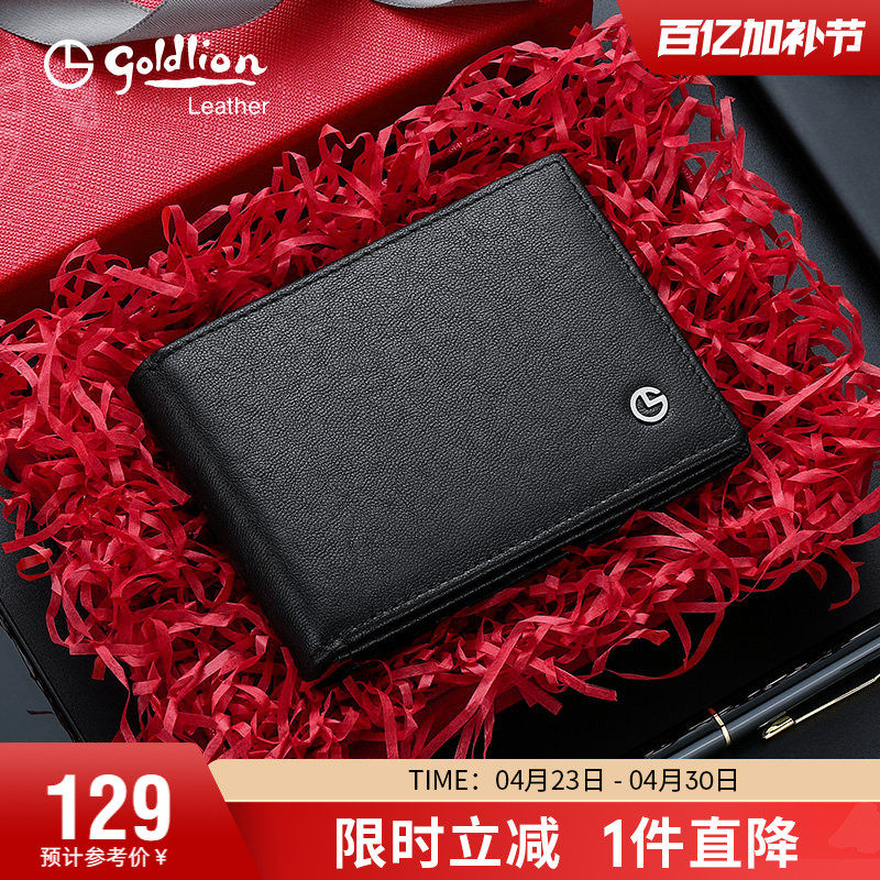 金利来卡包男真皮证件夹多功能驾驶证皮套卡包防消磁男士卡夹超薄