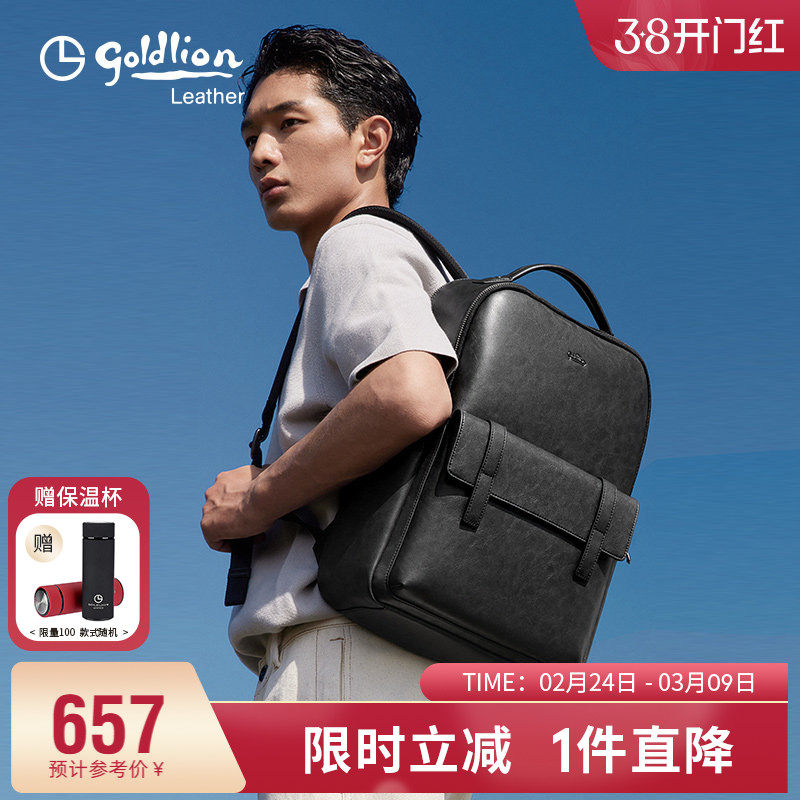 金利来新款男士简约商务双肩包时尚潮流背包休闲出差男式包包