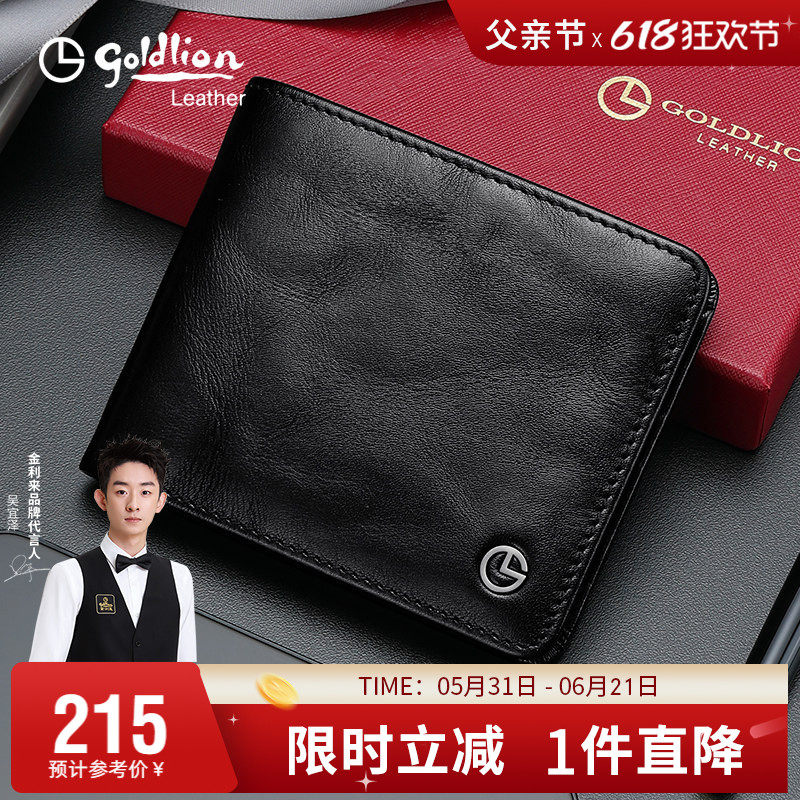 金利来钱包男真皮横款皮夹头层牛皮商务潮男零钱银包青年时尚钱夹