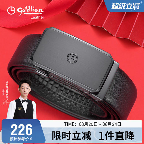 金利来男士皮带牛皮自动扣腰带