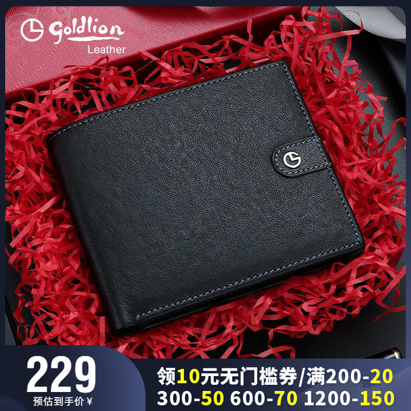 金利来新款钱包男真皮牛皮时尚休闲皮夹子多功能软皮商务男士钱夹