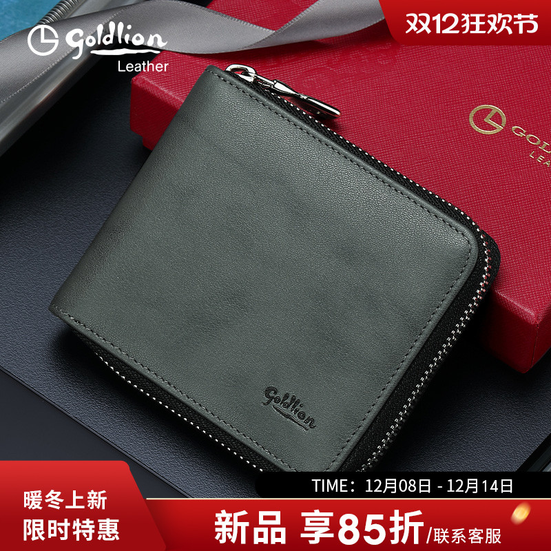 金利来新款钱包男真皮拉链钱夹商务时尚头层牛皮银包皮夹零钱包潮