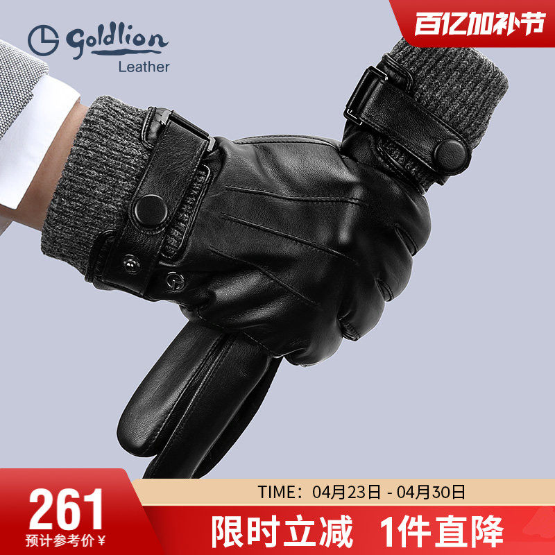 金利来冬季防寒羊皮可触屏手套男加绒保暖户外骑行摩托车真皮手套