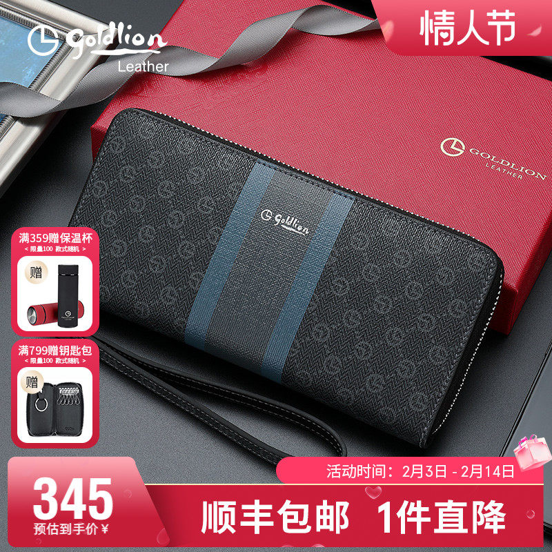 金利来2023新款钱包男士商务潮流撞色手包时尚休闲拉链手拿包