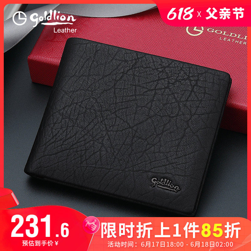 金利来钱包男2023新款真皮短款皮夹青年商务时尚男式牛皮零钱夹