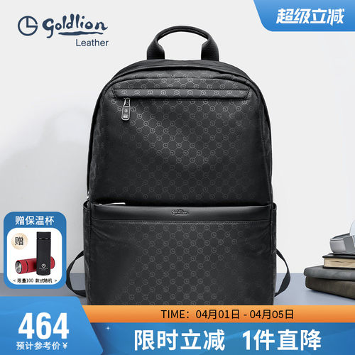 金利来新款男包双肩包大容量休闲商务旅行背包电脑包男士背包书包