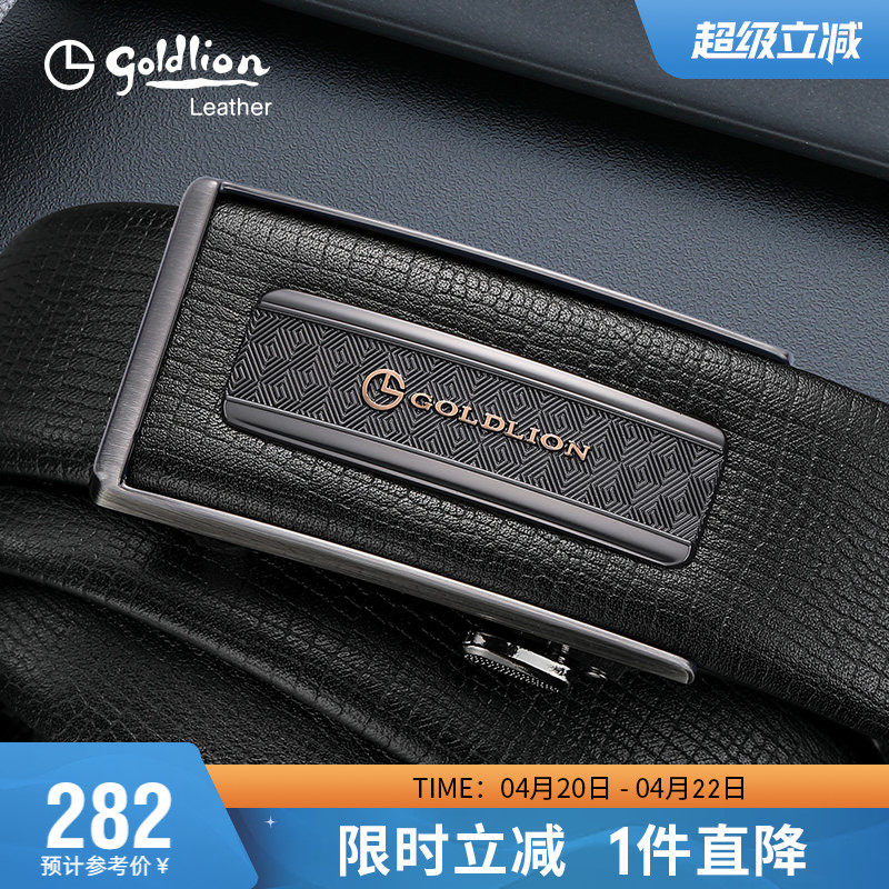 金利来新款轻奢皮带男真皮商务经典内穿式自动扣腰带头层牛皮裤带