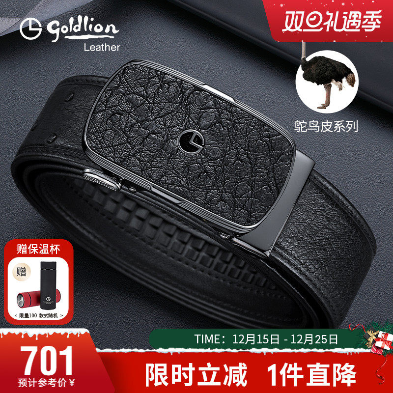 男士鸵鸟皮裤带轻奢礼盒