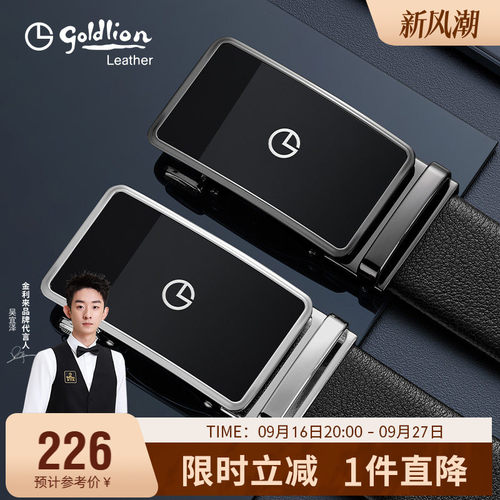 金利来新潮轻奢自动扣皮带男真皮时尚腰带简约商务青年牛皮裤带