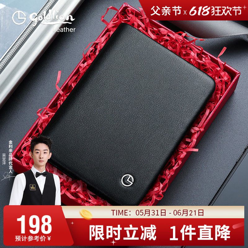 金利来钱包男真皮短款薄款牛皮皮夹子多功能软皮男士钱夹正品