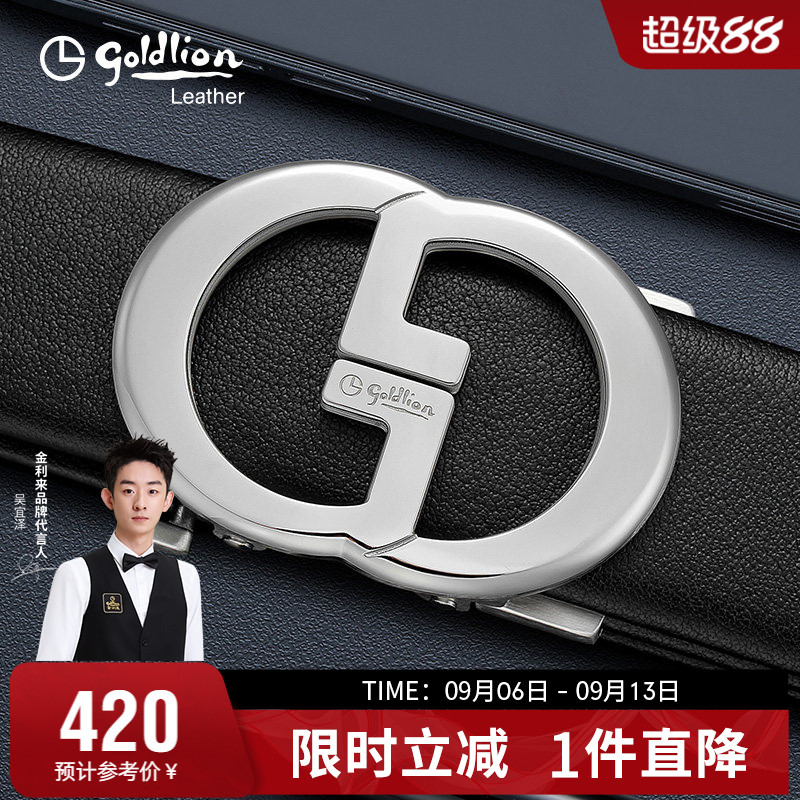 【不锈钢】金利来时尚皮带男真皮简约自动扣腰带休闲青年牛皮裤带