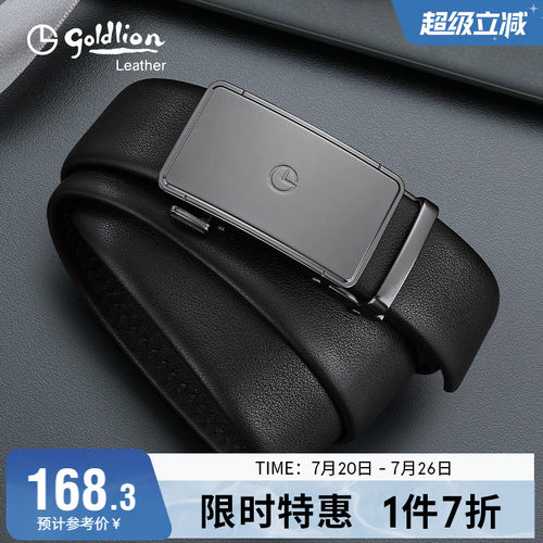 奢侈品商务男士牛皮裤带礼盒