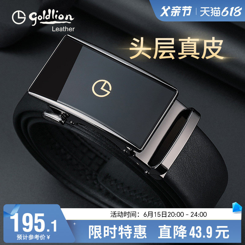 【父亲节礼物】金利来皮带真皮商务青年男奢侈品腰带头层牛皮裤带