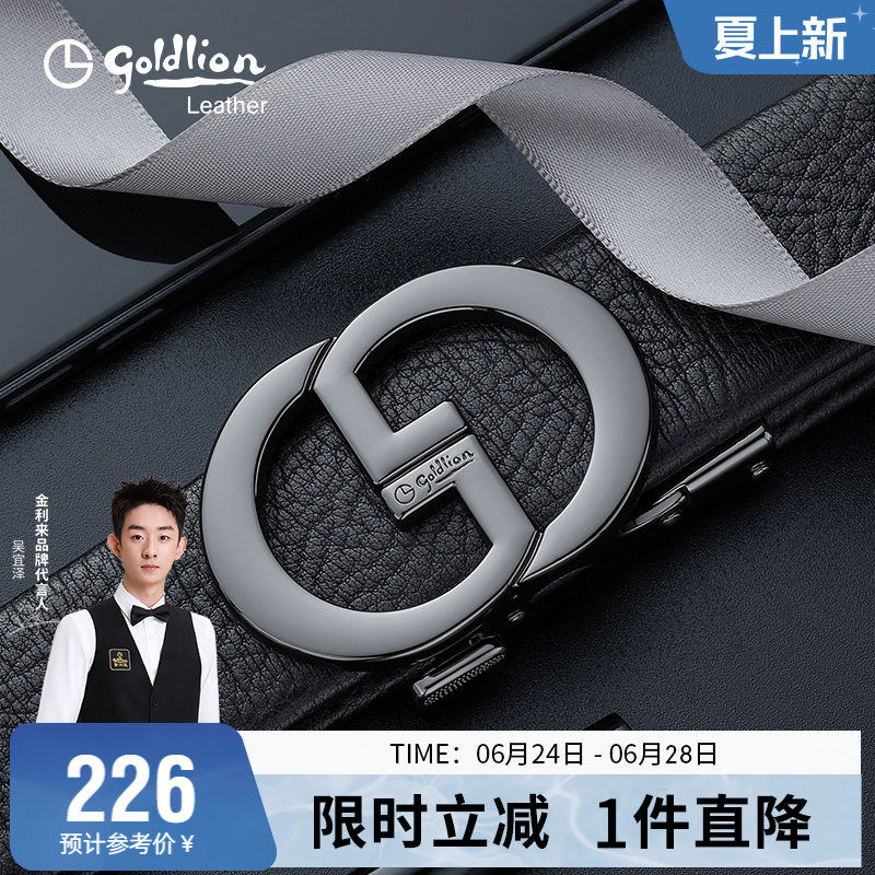 金利来新款时尚轻奢皮带男真皮简约休闲腰带头层牛皮裤带潮流腰封