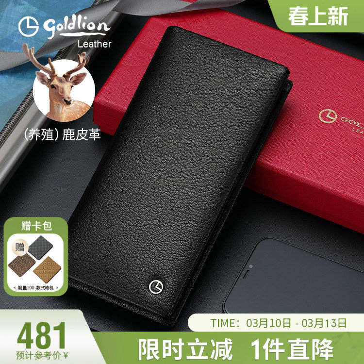 金利来新款钱包男真皮男式手包简约商务鹿皮钱夹多卡位长款皮夹