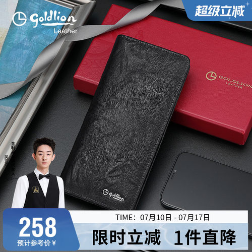 金利来新款男士钱包真皮长款商务皮夹羊皮钱夹手包轻奢银包零钱包