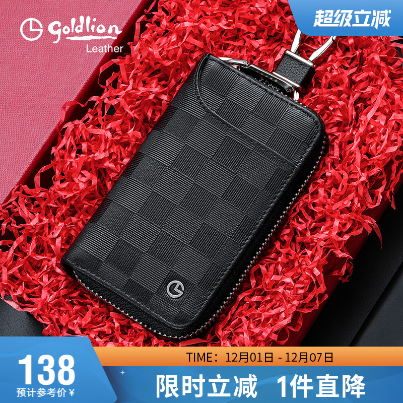 金利来新款钥匙包男真皮钥匙袋一体头层牛皮腰挂汽车锁匙包卡包潮