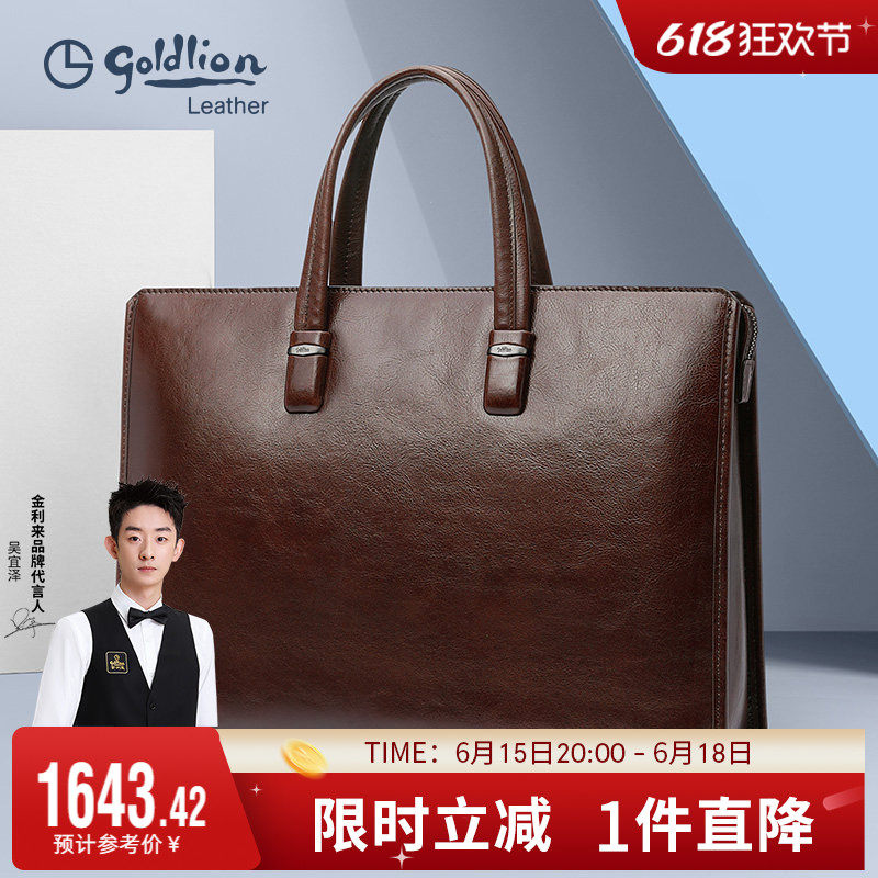 金利来复古男包头层真皮手提包公文包男士防盗密码锁牛皮商务包
