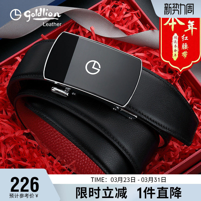 金利来礼物红腰带男士真皮裤带送男友鸿运结婚青年本命年属马皮带