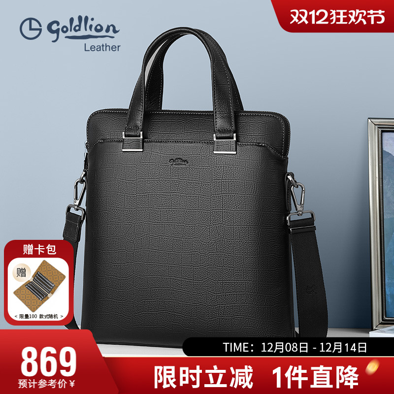 金利来新款手提包真皮竖款商务包时尚鳄鱼纹男士包包牛皮公文包