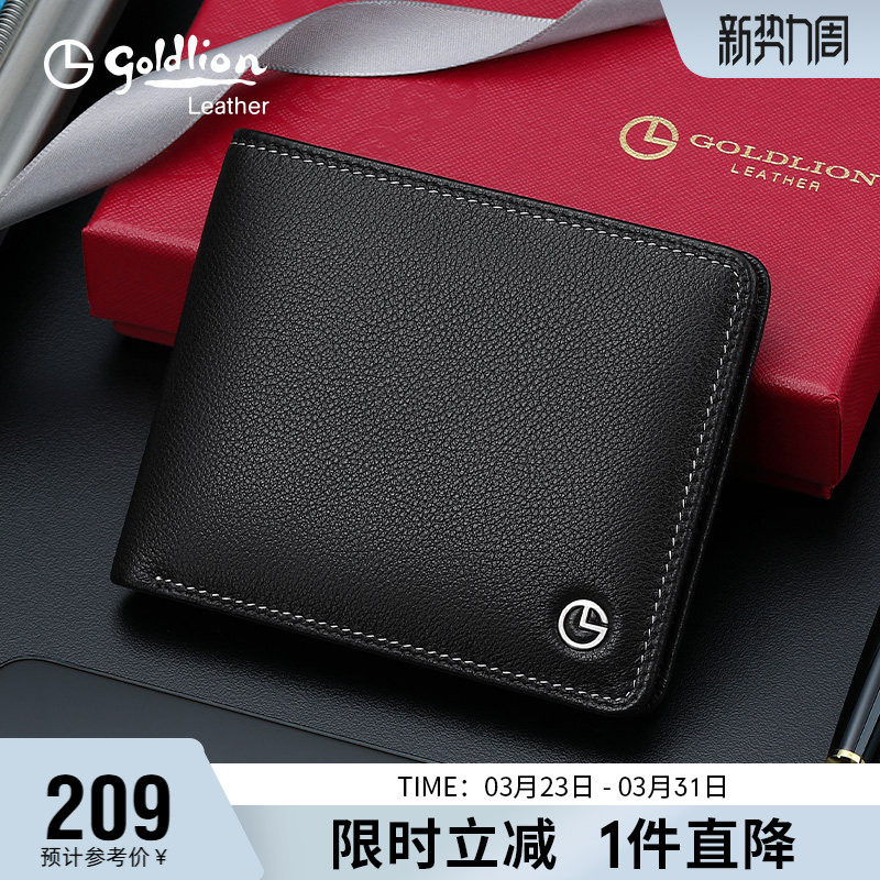 金利来钱包男真皮横款皮夹头层牛皮商务潮男式零钱包青年时尚钱夹
