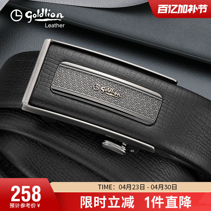 金利来轻奢带男真皮2026新款头层牛皮腰带自动扣商务复古裤带