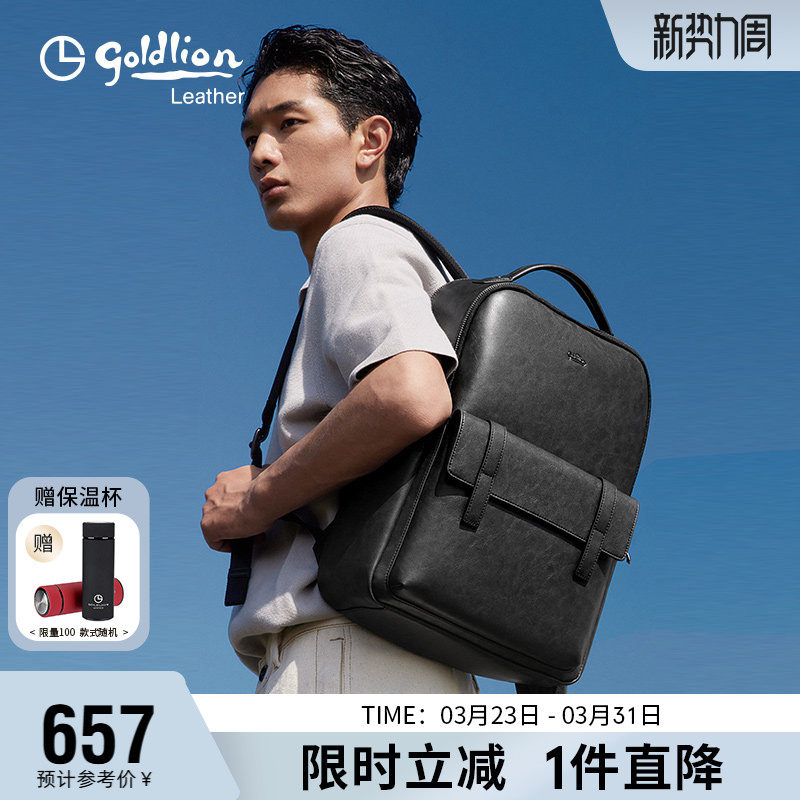 金利来新款男士简约商务双肩包时尚潮流背包休闲出差男式包包