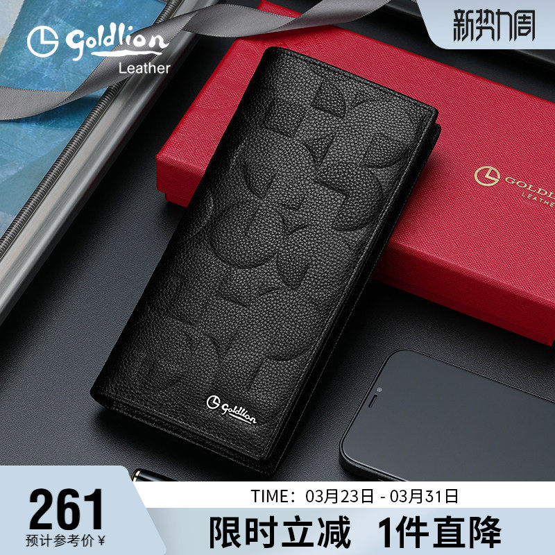 金利来新款男士长款钱包真皮青年商务压花纹软皮夹多卡位牛皮钱夹