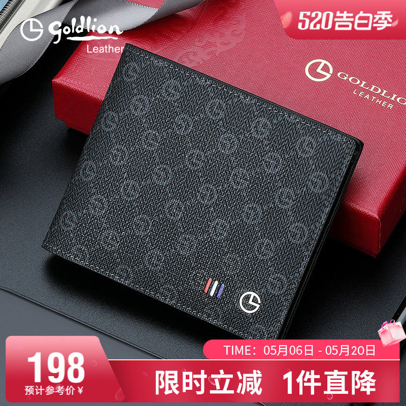 金利来新款男士短款钱包商务休闲横款钱夹英伦时尚皮夹子520礼物