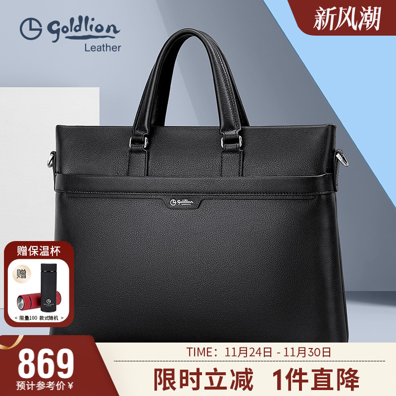 大容量牛皮公文包轻奢感男包