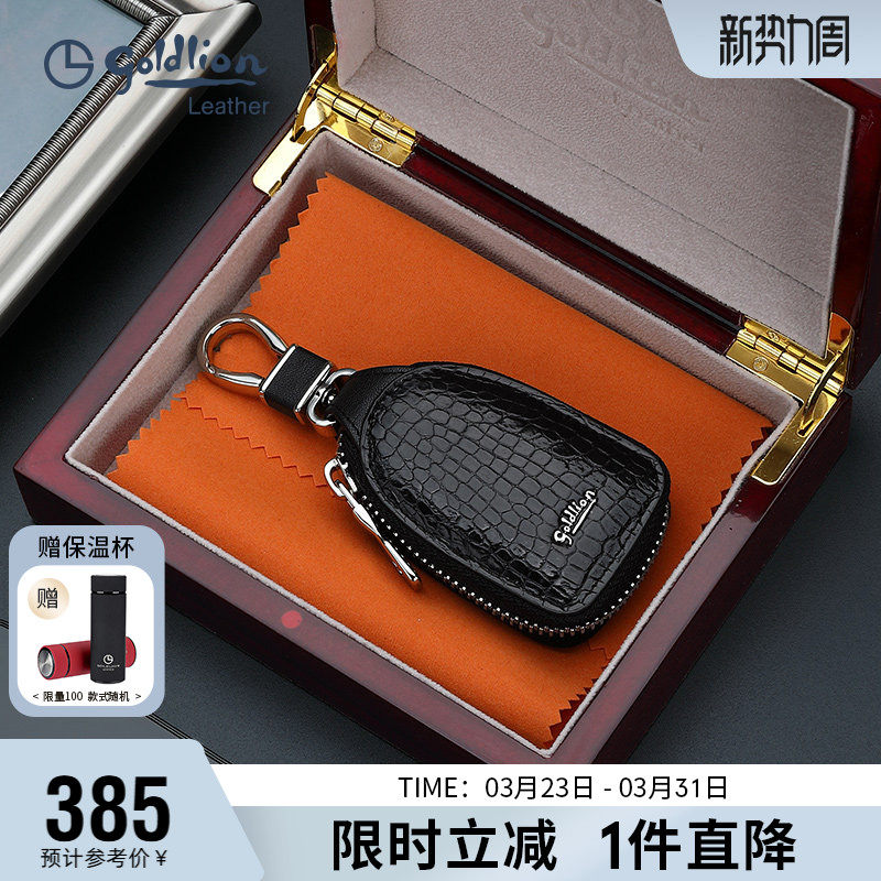 金利来新款汽车钥匙包礼盒男鳄鱼皮迷你钥匙套商务拉链车锁匙小包