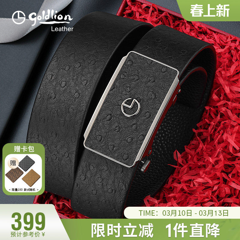 金利来新款商务不锈钢皮带男轻奢百搭时尚真皮腰带鸵鸟纹牛皮裤带