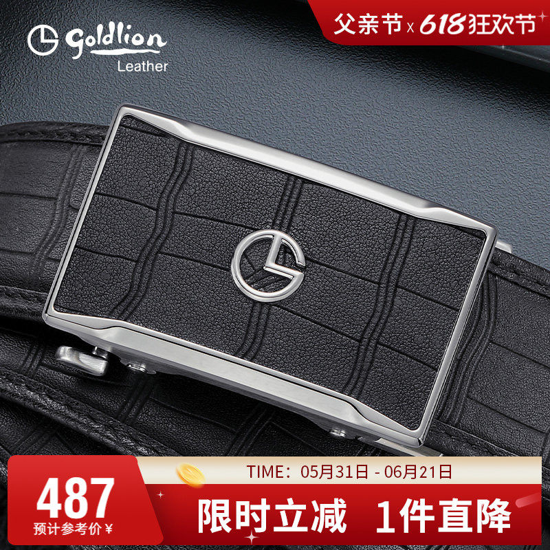 【不锈钢】金利来自动扣皮带男真皮商务软面腰带牛皮轻奢西装裤带