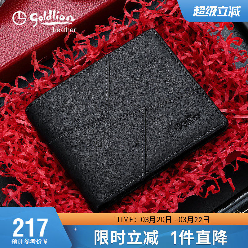 金利来2026新款钱包男真皮银包拼接钱夹头层牛皮商务皮夹子礼盒