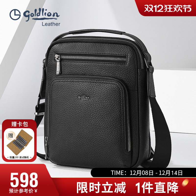 金利来男包商务牛皮单肩包简约时尚斜挎包男真皮多功能手提小包
