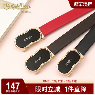 金利来新款皮带女百搭自动扣腰带时尚轻奢简约气质女士裤带